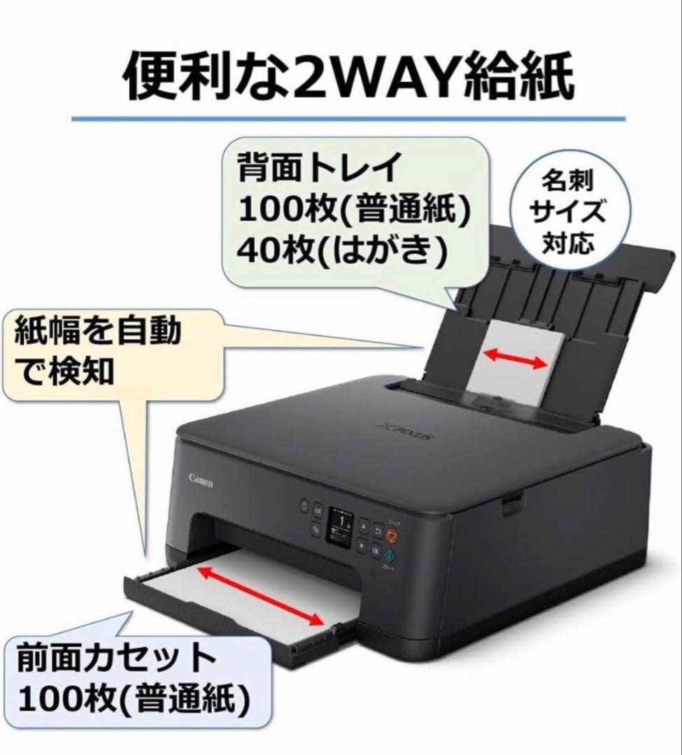 CANON PIXUS TS7530 ✨ 印刷用紙 179枚✨