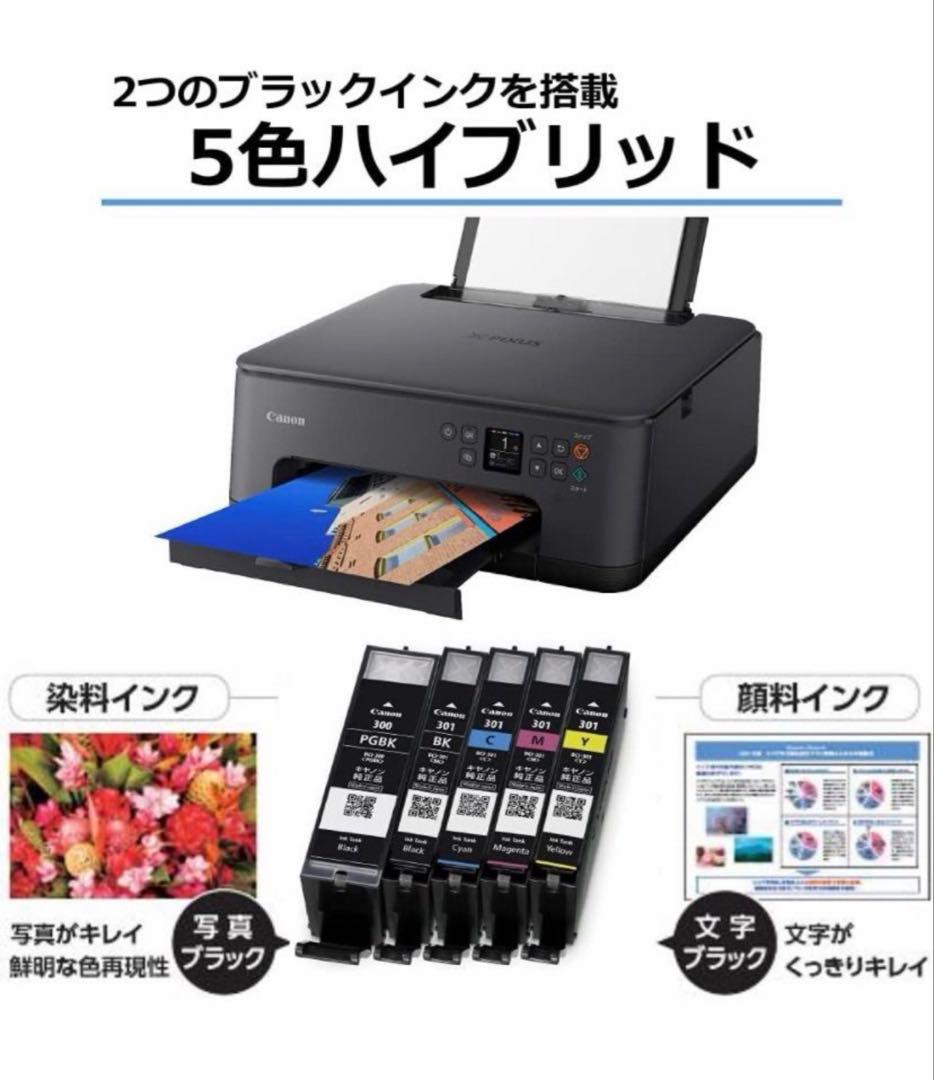 CANON PIXUS TS7530 ✨ 印刷用紙 179枚✨