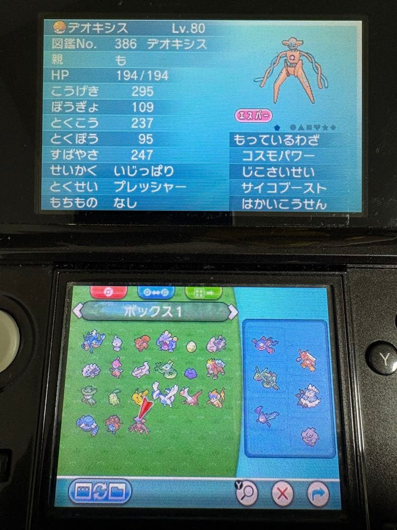 ポケモン3DS、DSソフト ダイヤモンド、パール、ソウルシルバー、Y 等