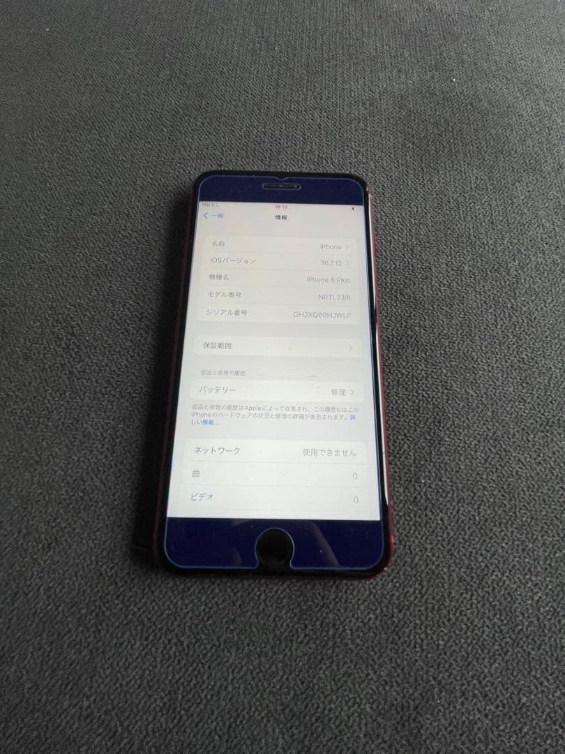 iPhone8 plus 64GB simフリー　美品　完動品