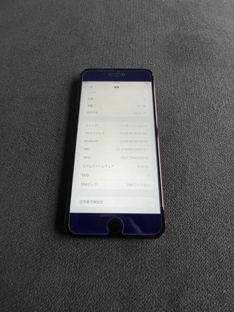 iPhone8 plus 64GB simフリー　美品　完動品