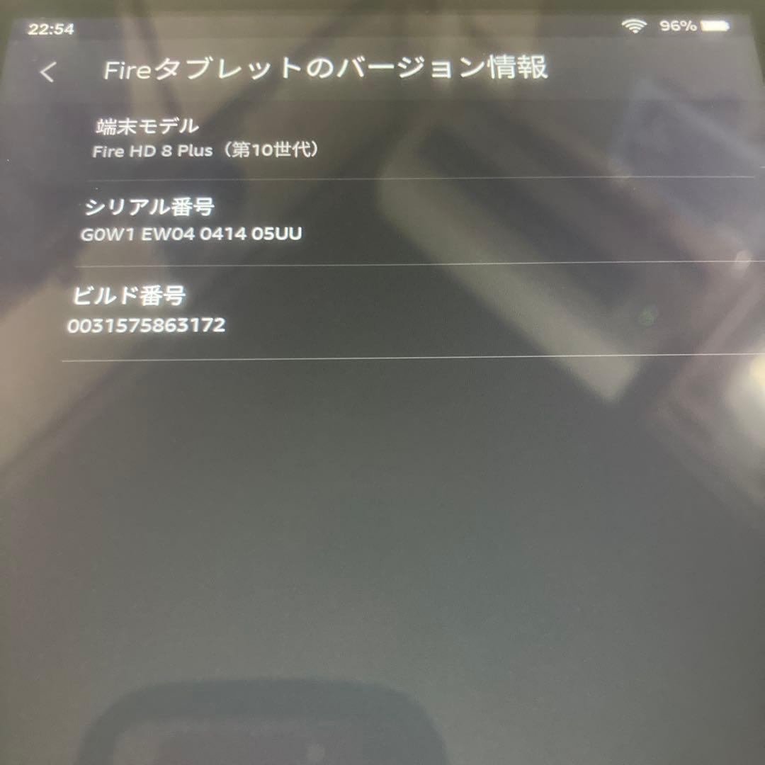 Amazon fire HD8 PLUS 一式まとめ売り