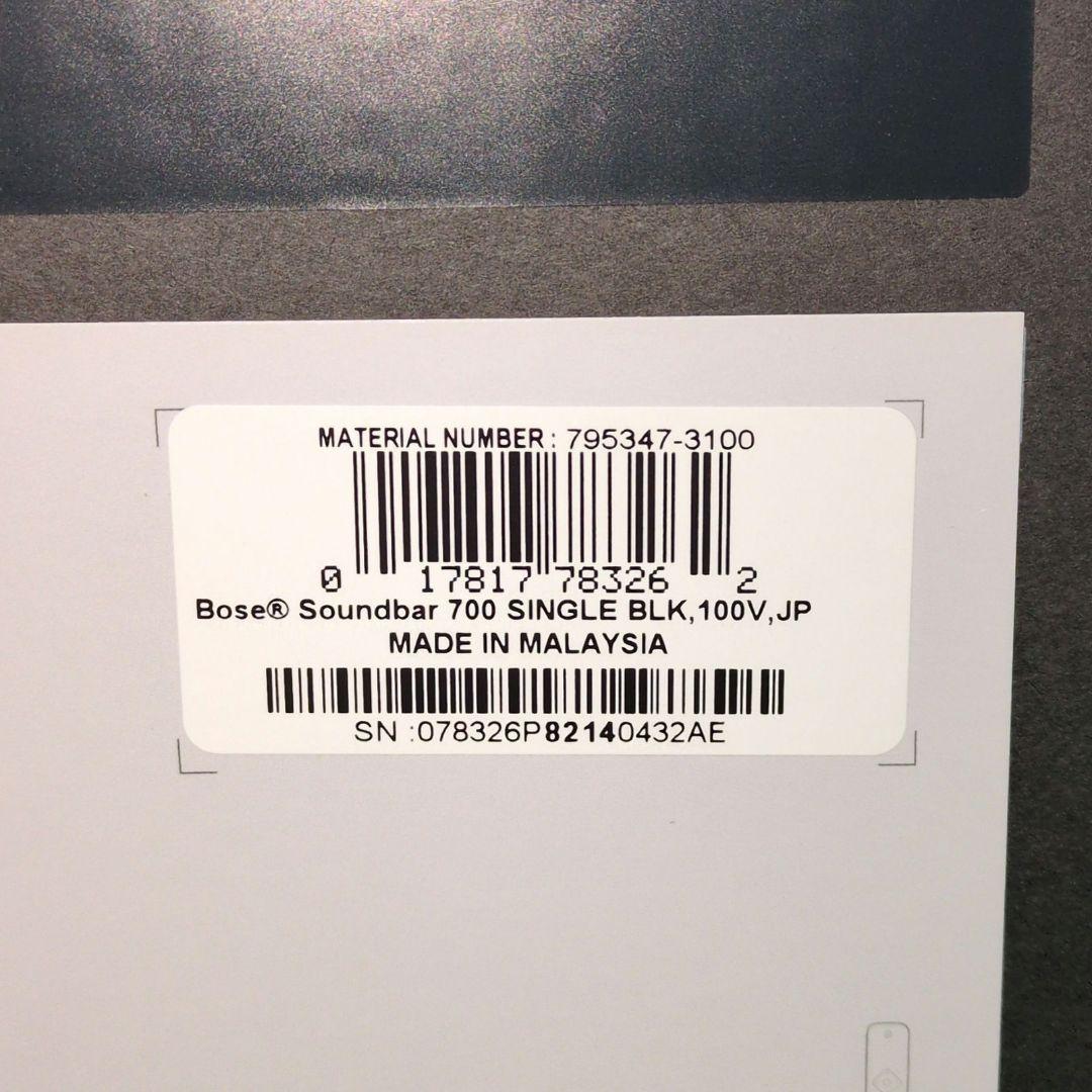 新品・価格応談　BOSE SOUNDBAR 700 ブラック　ボーズ