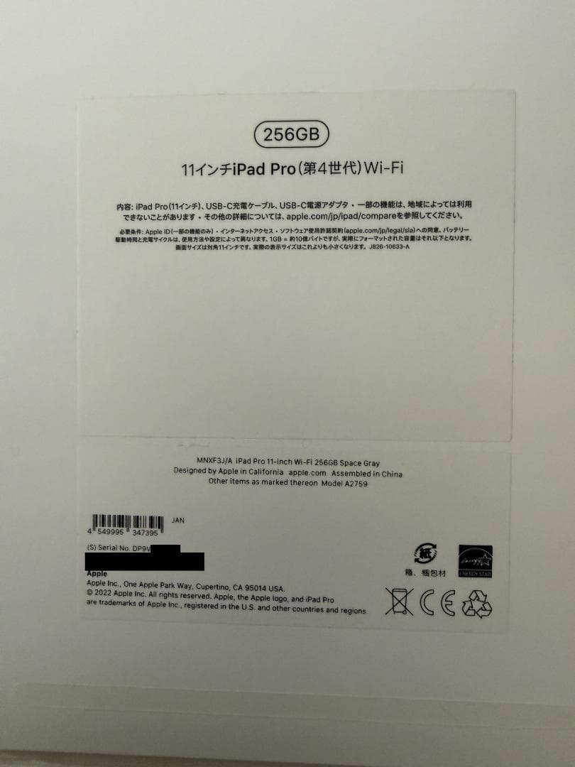 Apple iPad Pro 11インチ（第4世代）256GB