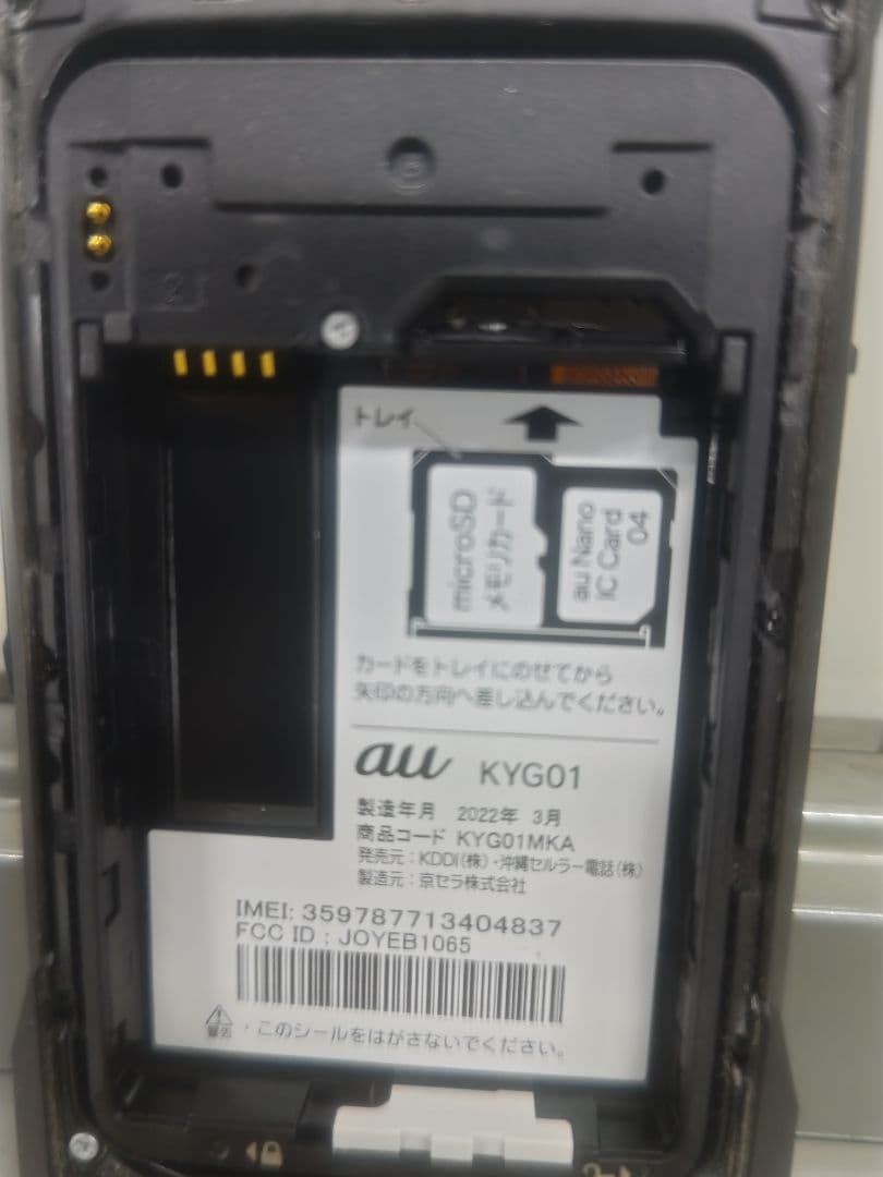 ②TORQUE 5G KYG01 au