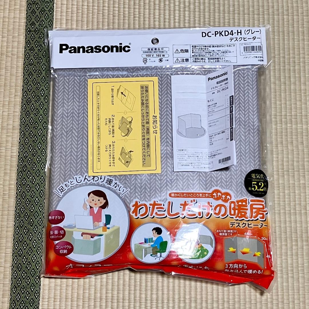 DC-PKD4-H 2025製