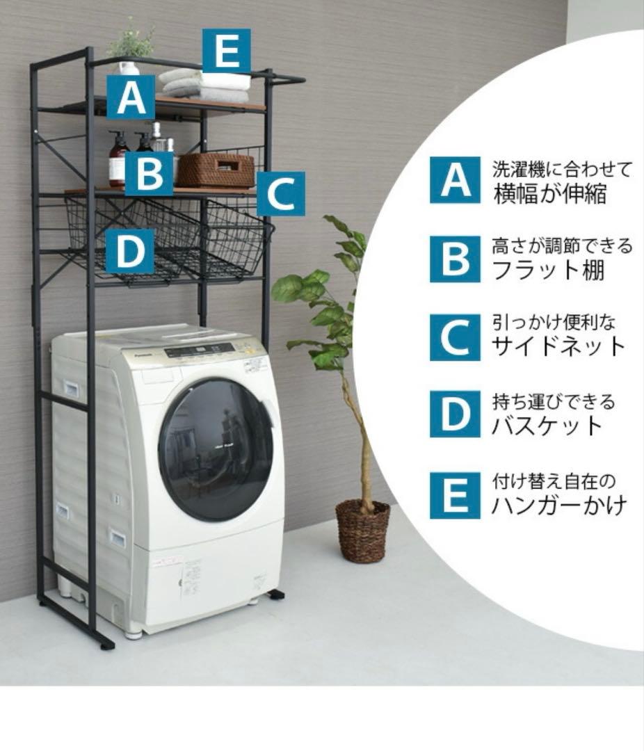 ランドリーラック バスケット カゴ 洗濯かご2個付き 洗濯機 ラック