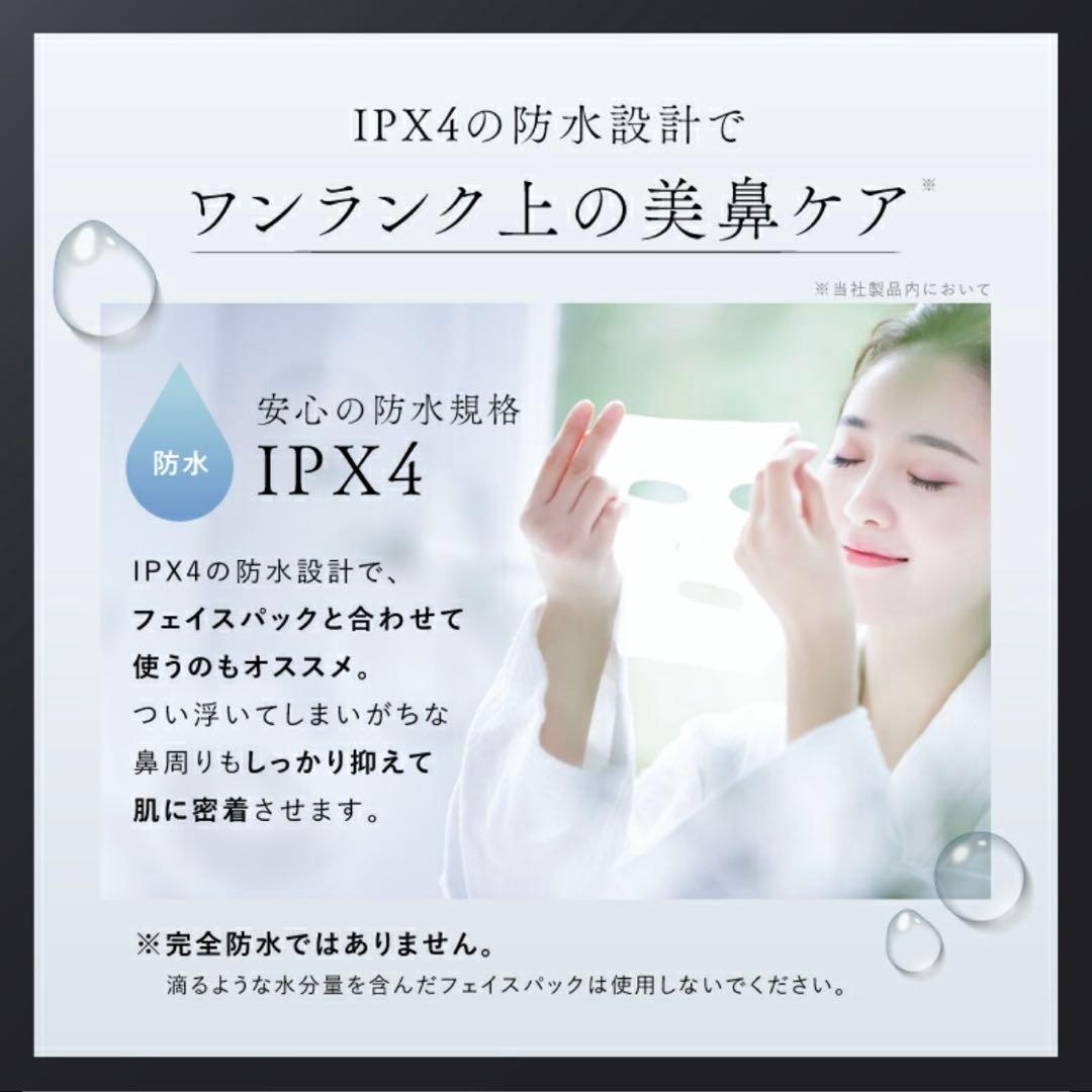 【新品/未使用】NIPLUX 鼻専用美顔器 QNos