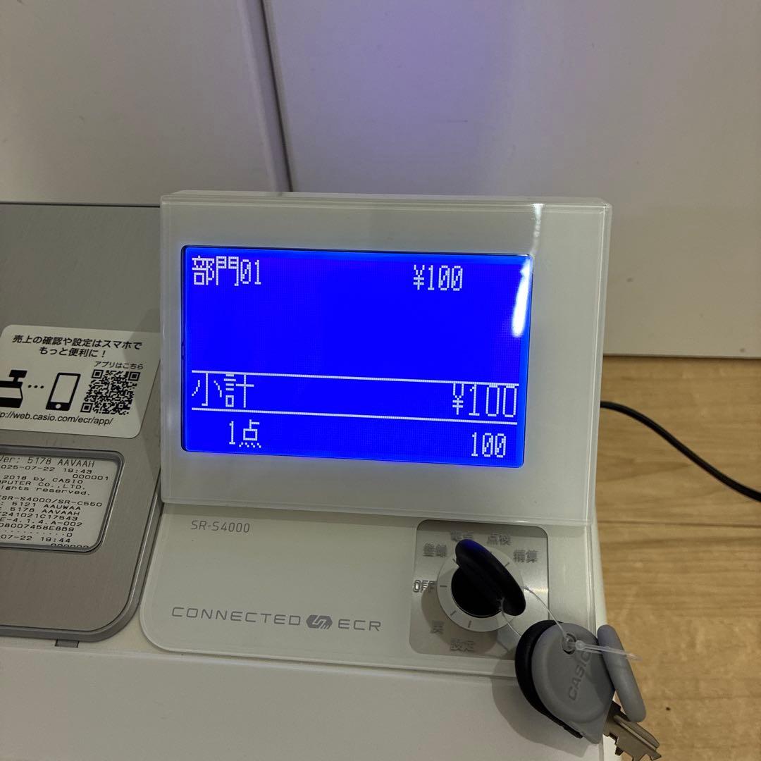美品　動作ok 迅速配送！　CASIO　レジスター SR-S4000-20SWE