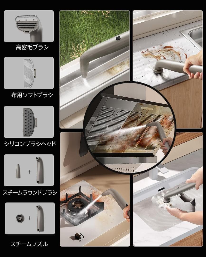 ✨1点物✨スチームクリーナー 高温リンサークリーナー 加熱 アタッチメントセット