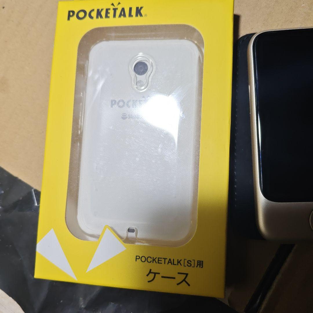 POCKETALK S 専用ケース付き