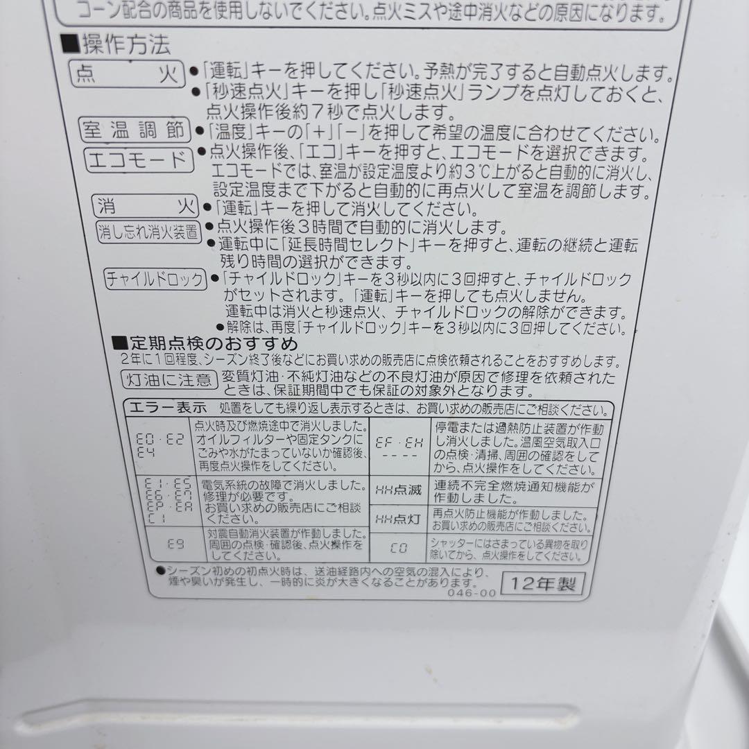 コロナ FH-EX7312BY 石油ファンヒーター 灯油ストーブ CORONA