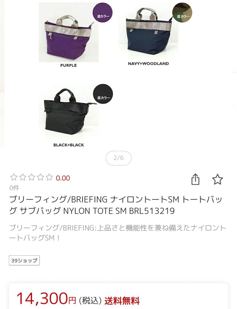【日本製】BRIEFING ナイロントートSM NYLON TOTE SM