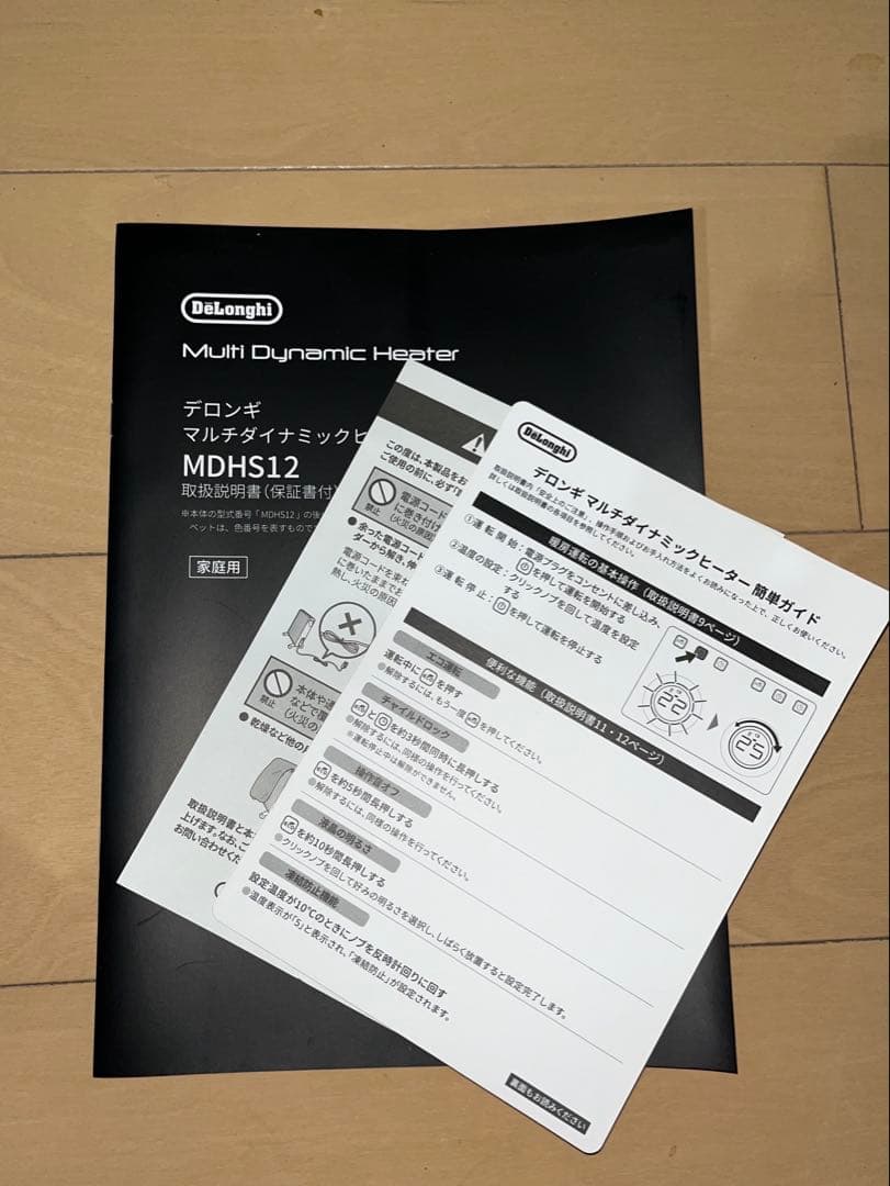 MDHS12 デロンギ マルチダイナミックヒーター 純正トップハンガー付属