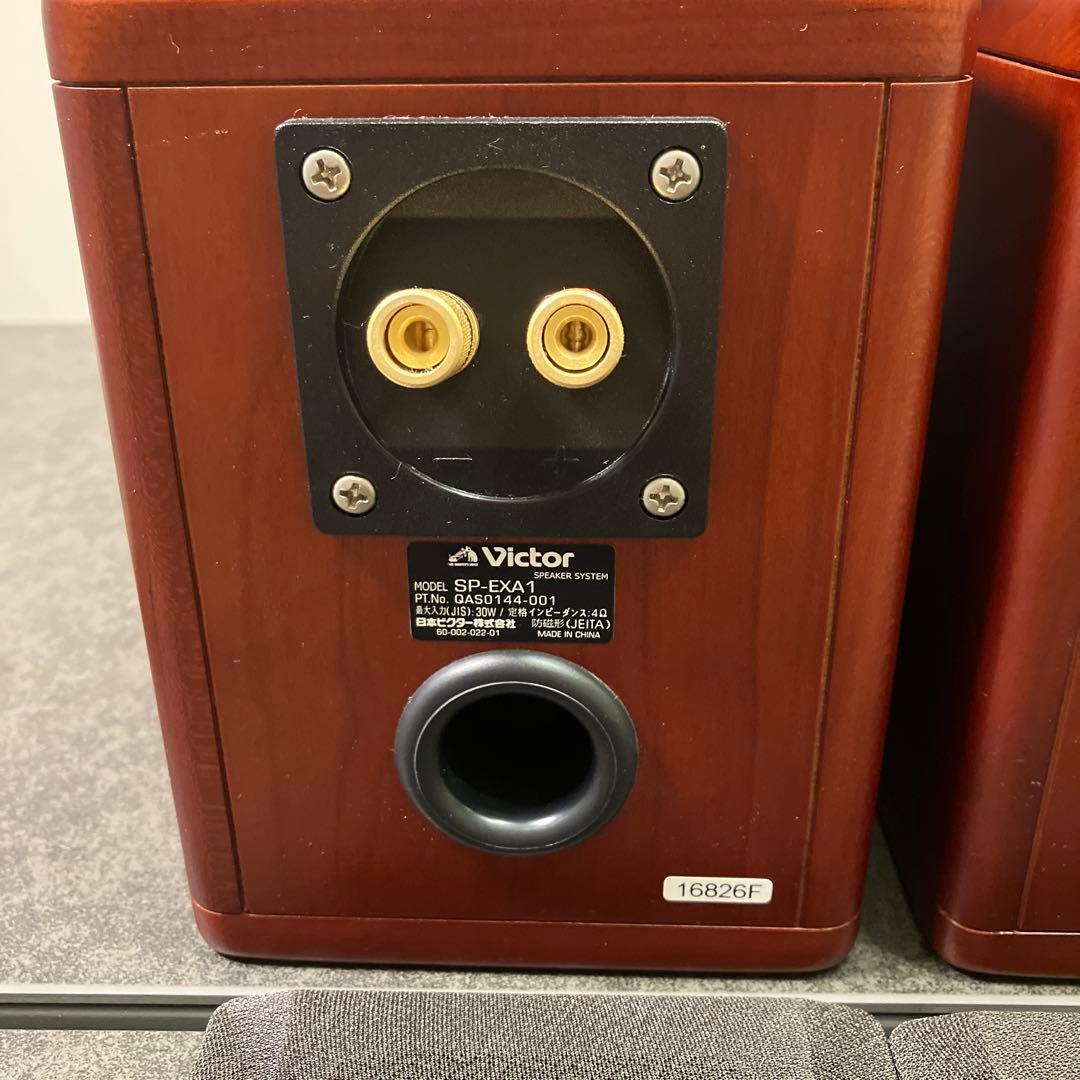 Victor ビクター ウッドコーンスピーカー SP-EXA1