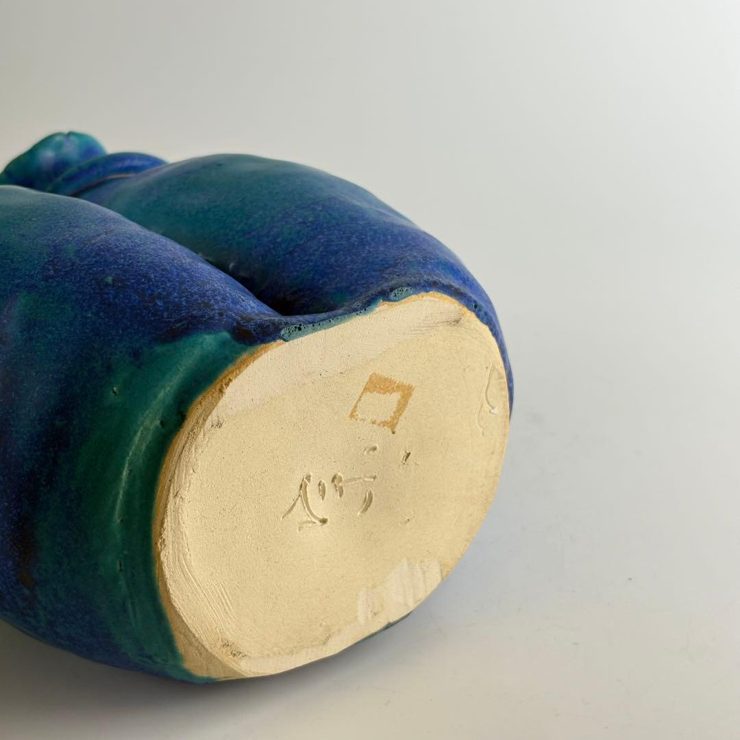 帯谷宗英 水注 トルコ青釉 花瓶 花入れ 華道具