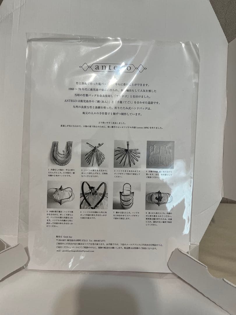最終価格になります。antego 竹かごバッグ　ブラック　アンテゴ