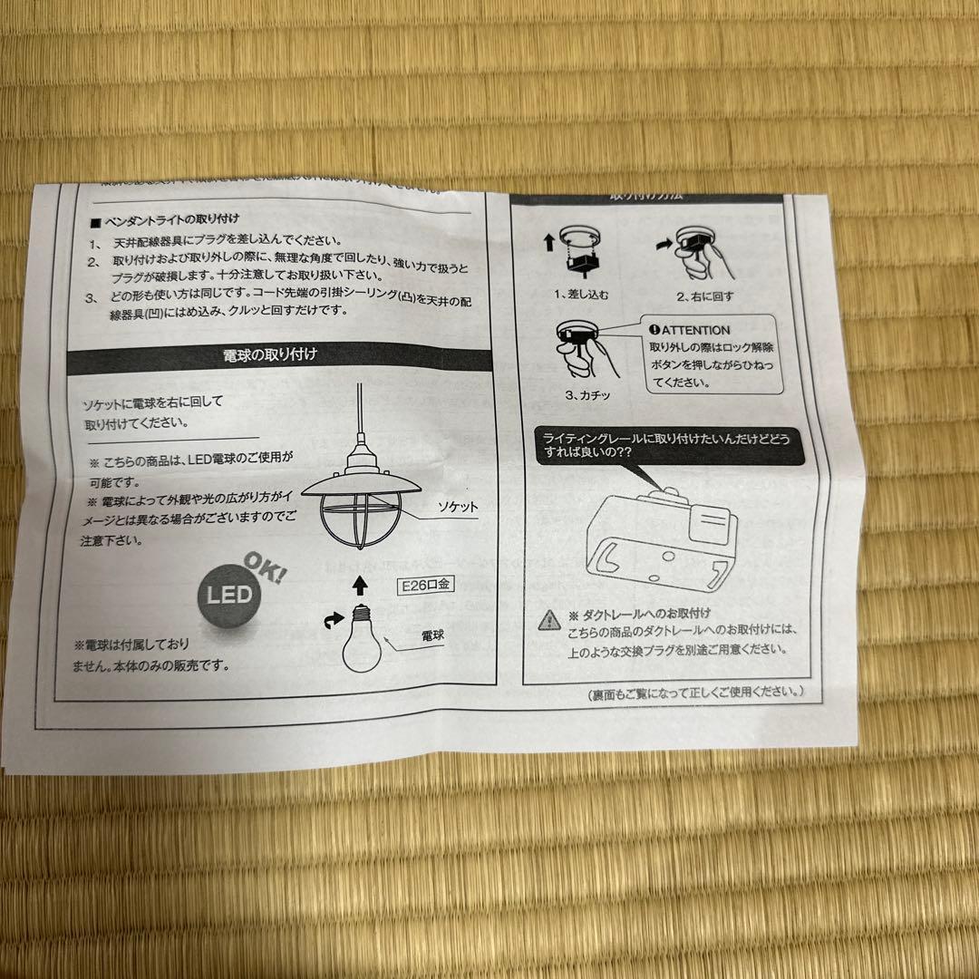 激安‼️送料込【新品未使用&開封未使用】ペンダントライト 2個セットで超お得❕