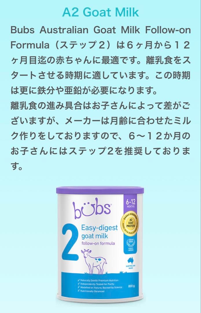 bubs Easy-digest 2 800g 2缶セット