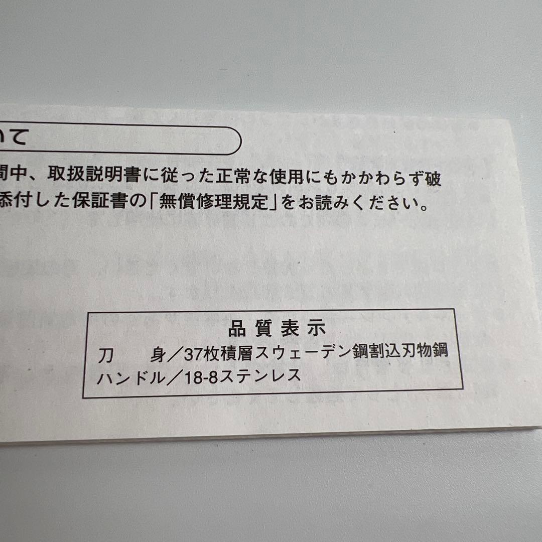 Tupperware 三徳包丁 37層ダマスカス鋼