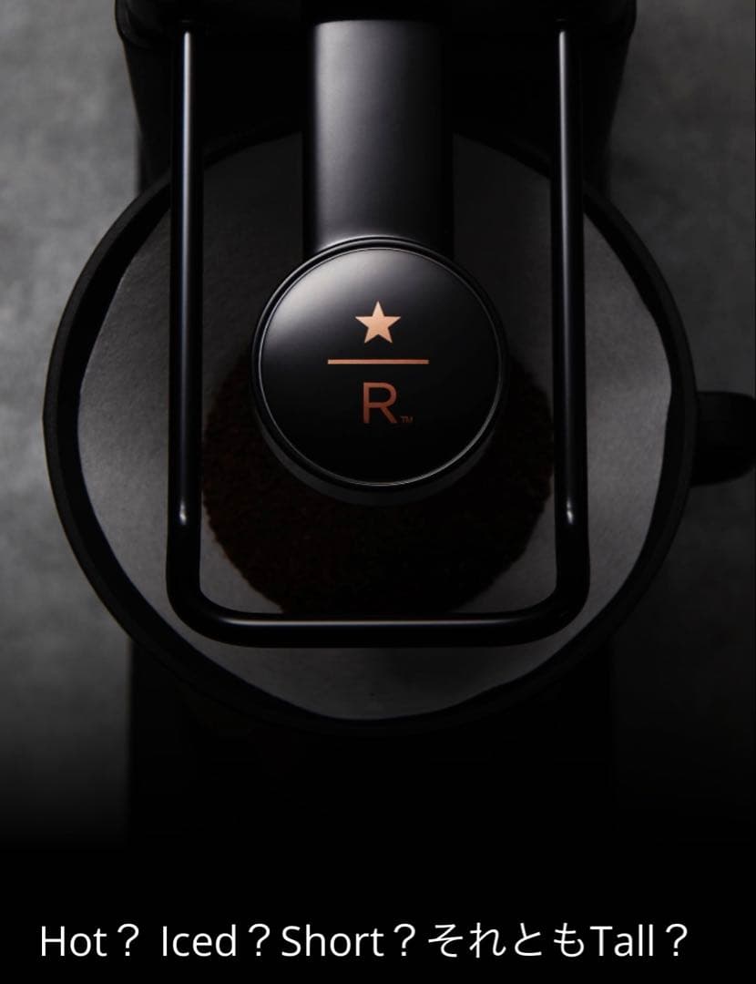 BALMUDA The Brew STARBUCKS RESERVE スタバ