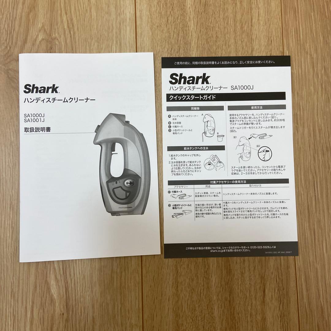 Shark スチームクリーナー SA1000J