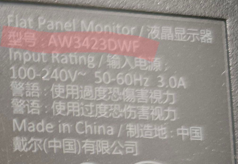 Alienware AW3423DWF 34インチ 湾曲モニター