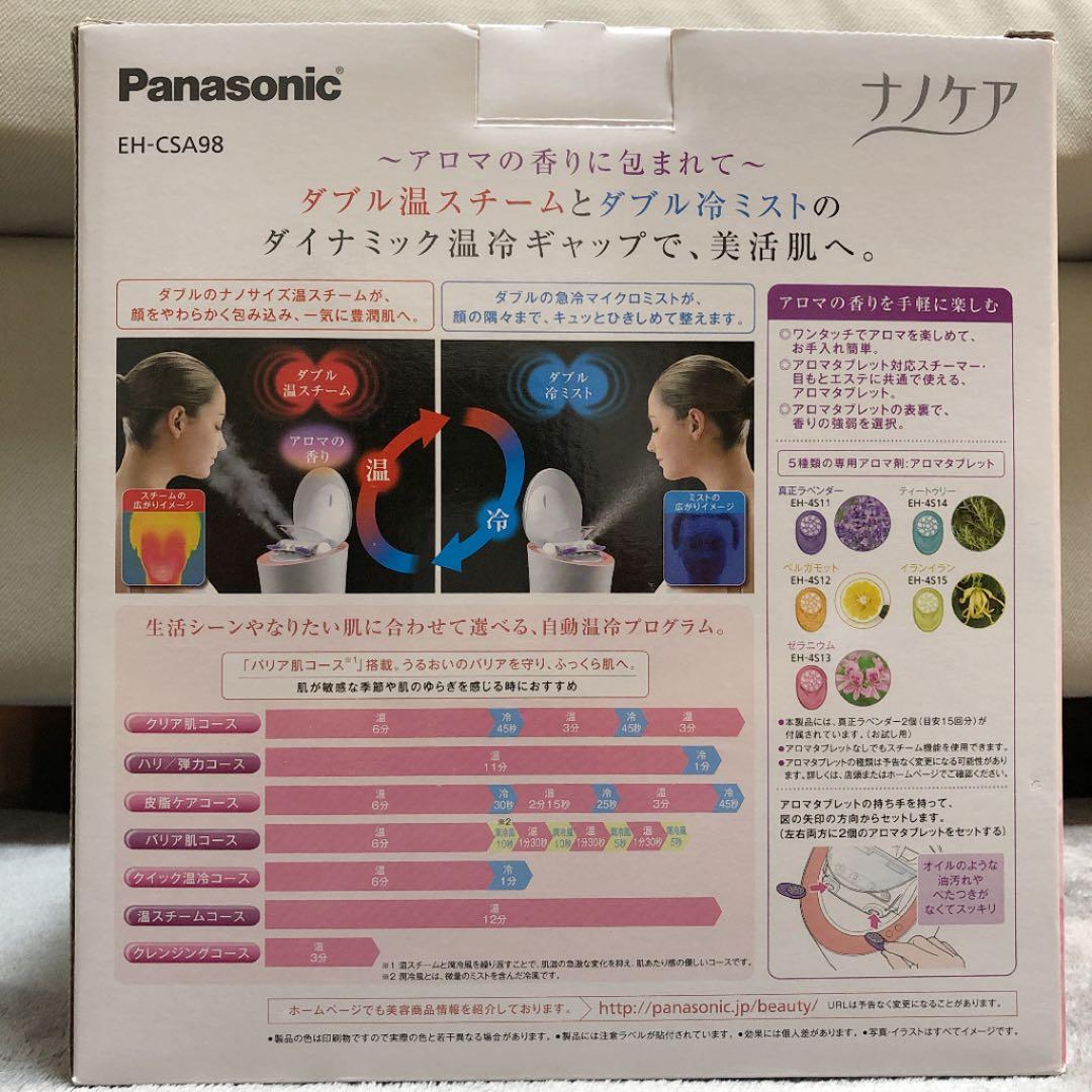 ナノケア　Panasonic EH-CSA98-P