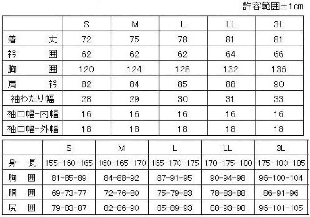 ミツウマ シーハリヤーカッパジャンパー サイズ…M