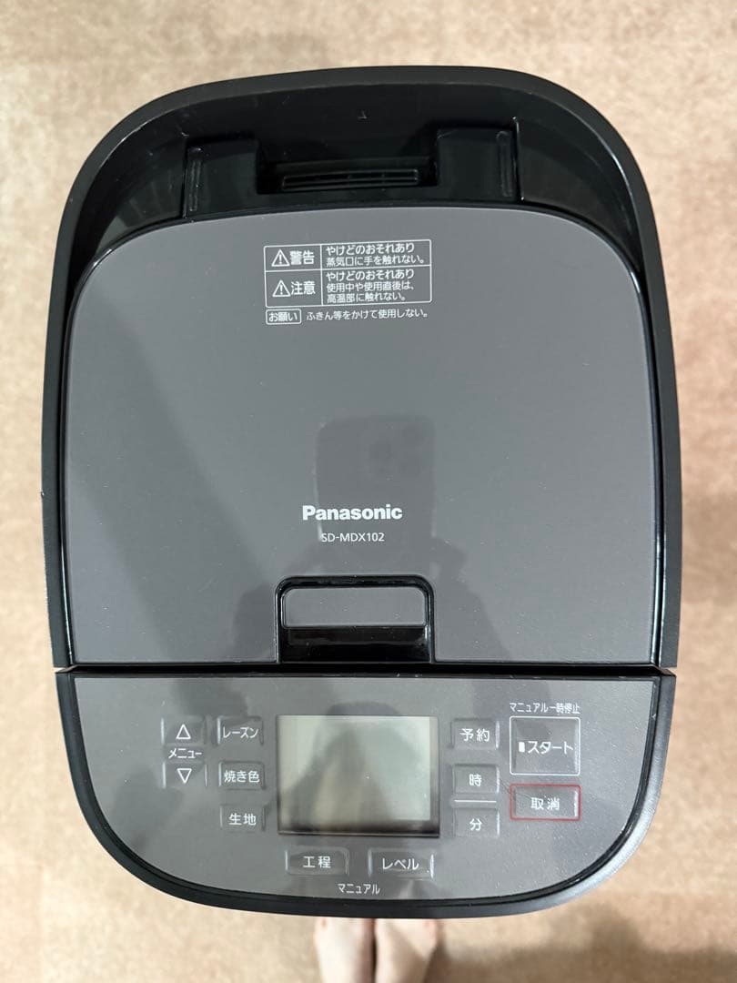 パナソニック ホームベーカリー おうち乃が美対応モデル ブラック