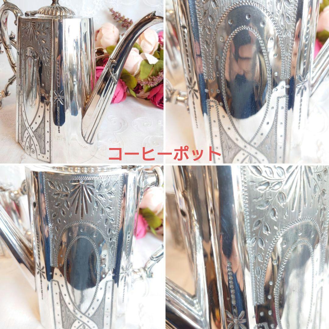 イギリス　バレルシェイプ　シルバーポット　ティーセット　アンティーク