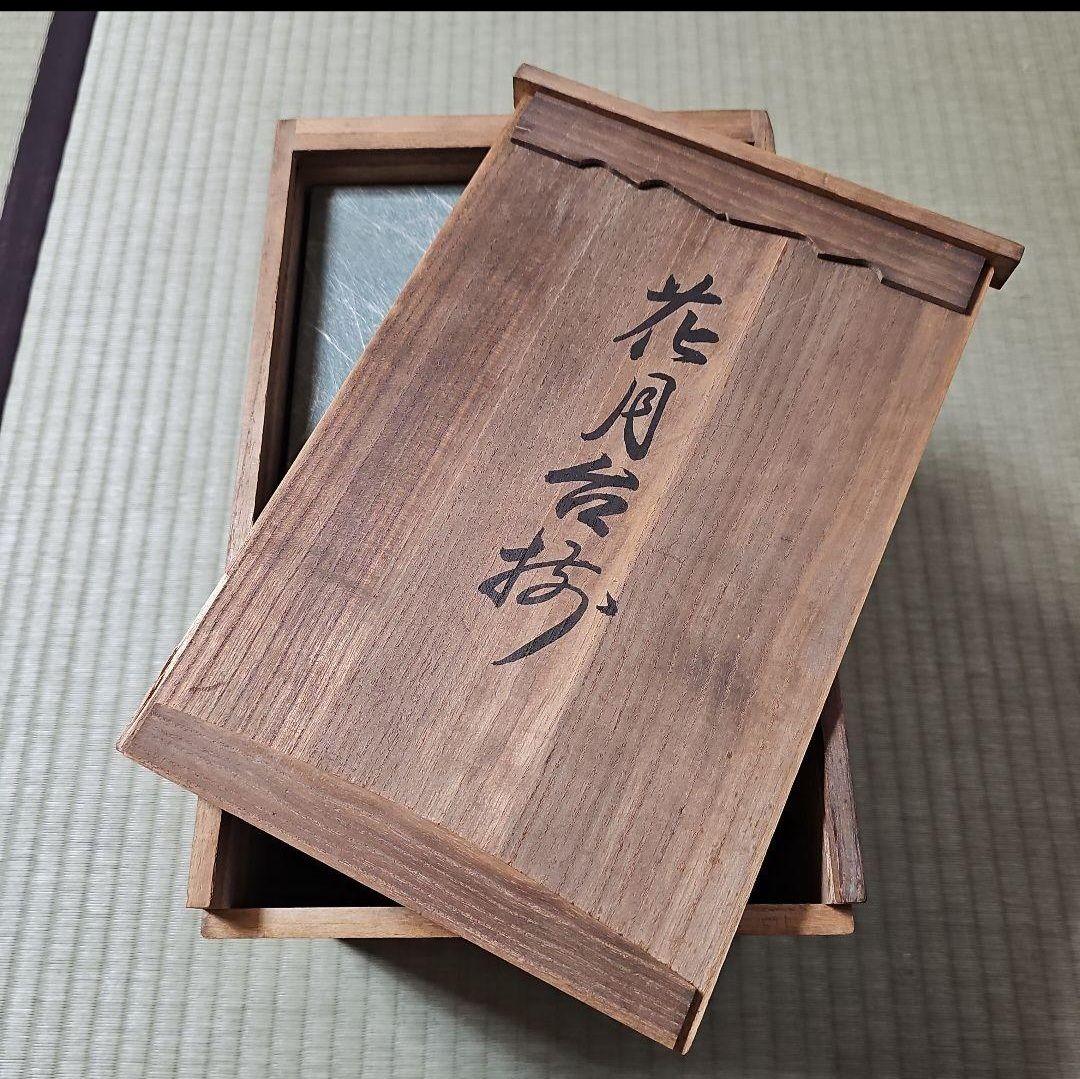 昭和レトロ/1970年代物】住友化学工 銀杯 純銀 参拾五年勤続記念 花月台揃