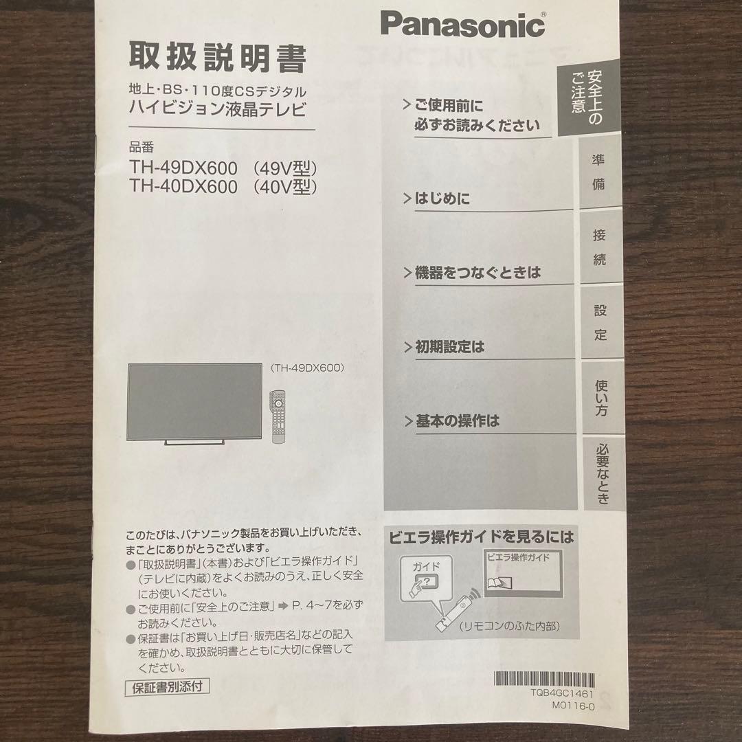 パナソニック　ビエラ　液晶テレビ　40V型　TH-40Dx600