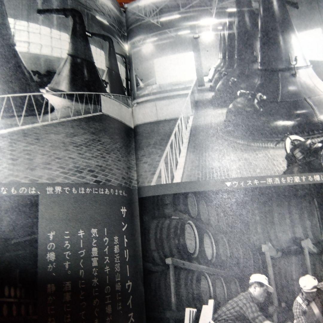 サントリー　ノベルティ　販促品