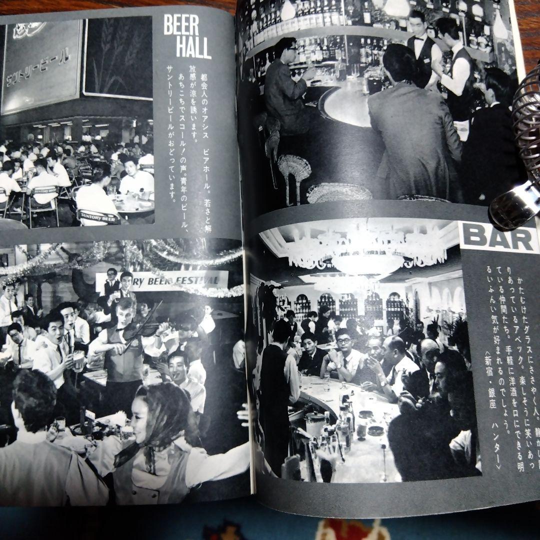 サントリー　ノベルティ　販促品