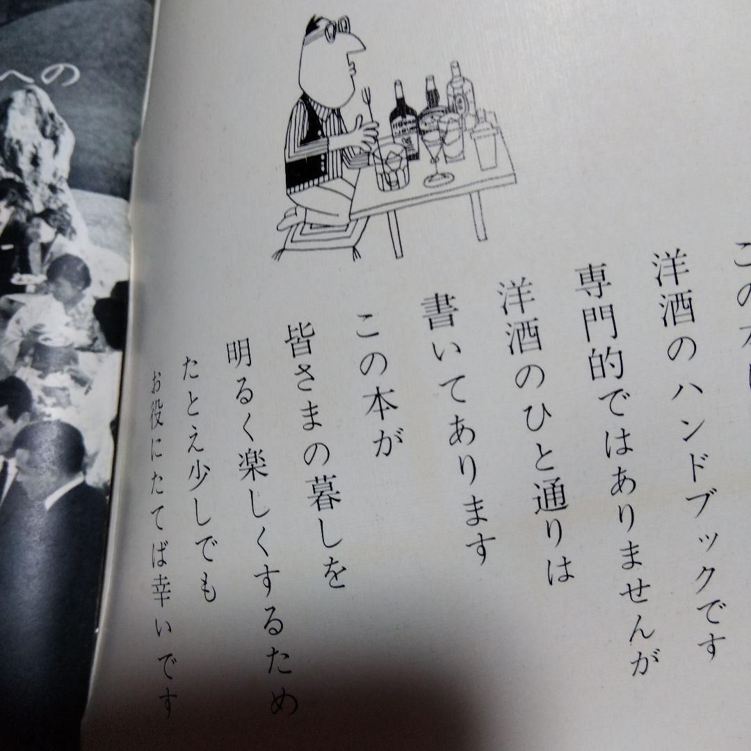 サントリー　ノベルティ　販促品