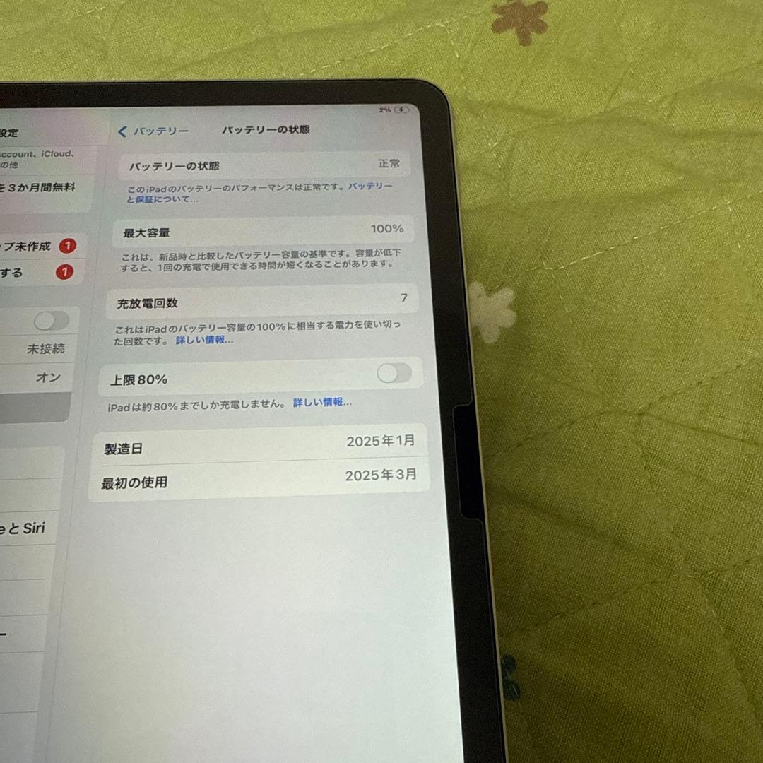 iPad Air 11インチ(M3)128GB スターライト