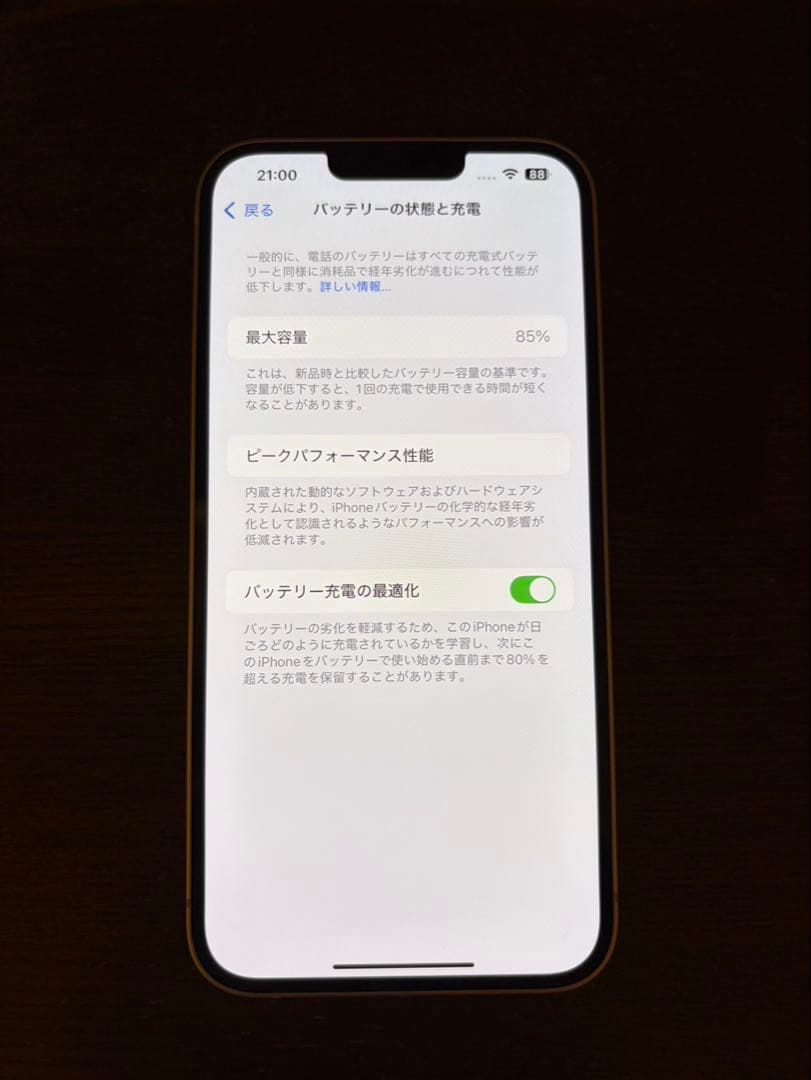 【若干傷有】Apple iPhone 14plus 本体 SIMフリー