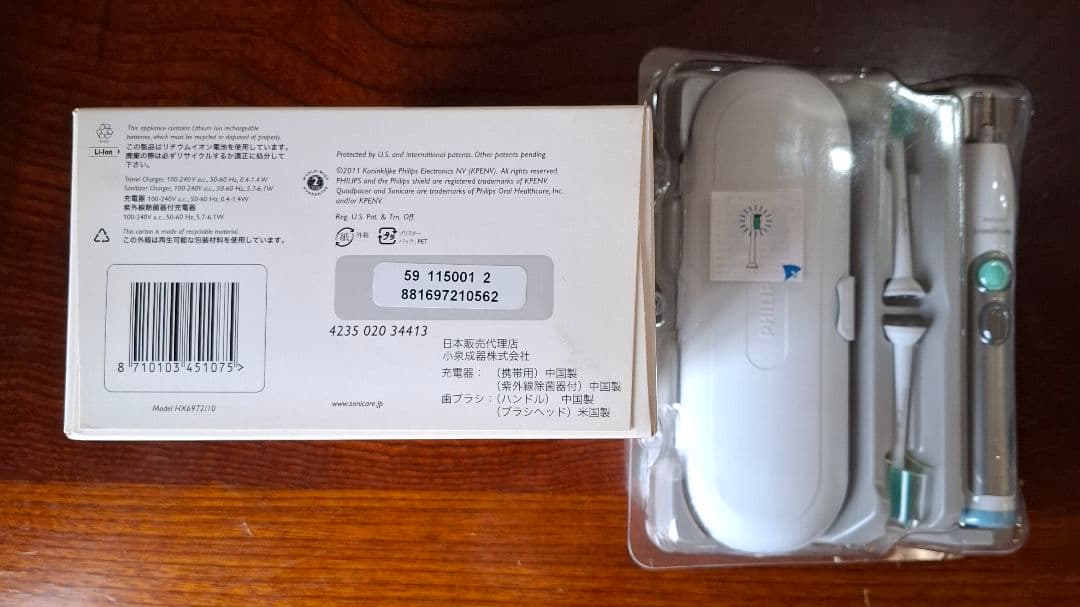 【新品】PHILIPS sonicare 電動歯ブラシ