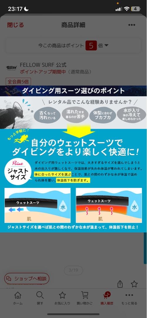 FELLOW SURF HELIOS フルスーツ 黒