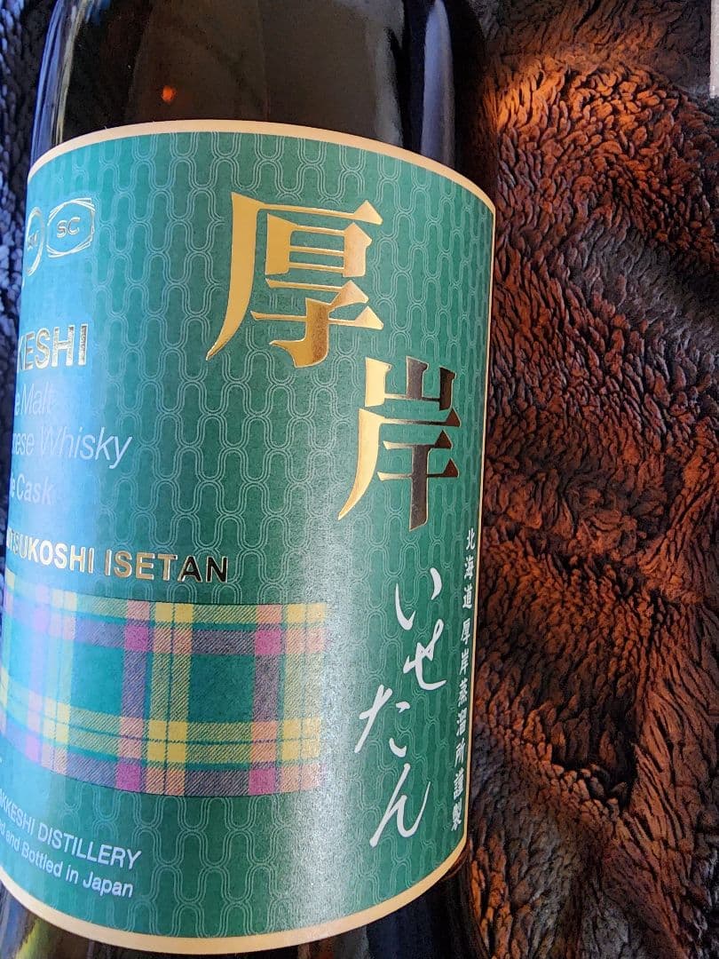 厚岸 シングルモルトウイスキー 700ml 57%伊勢丹の丹青会限定ボトルです。