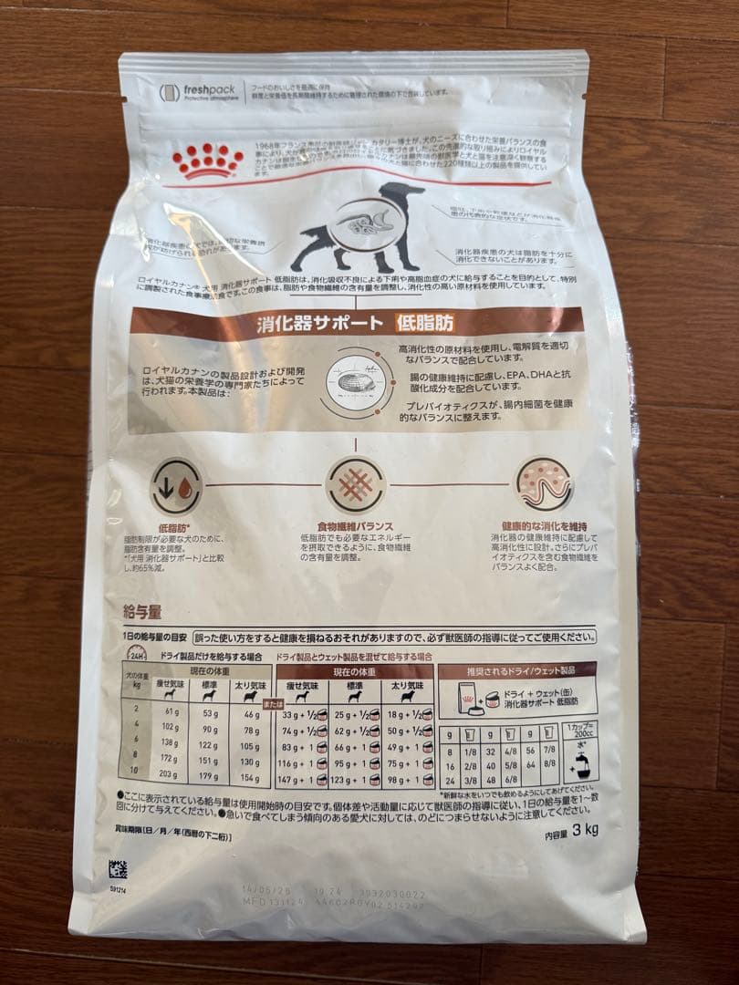  CANIN 消化器サポート 低脂肪 3kg 3袋