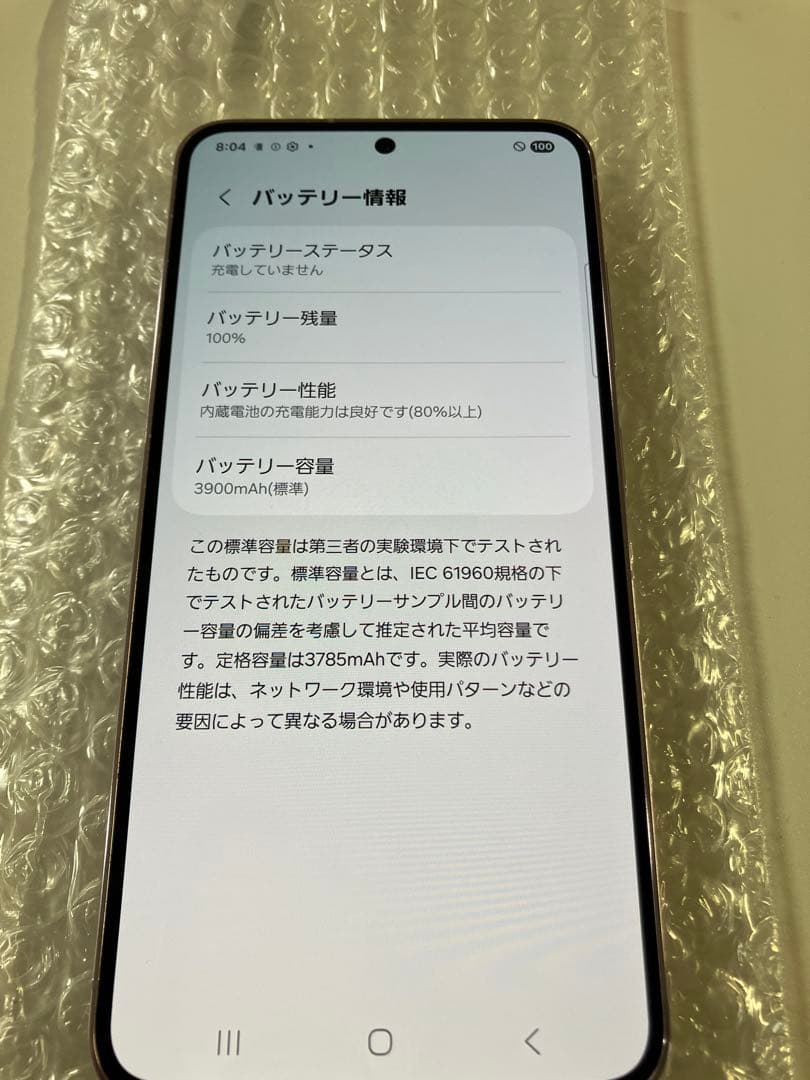 Galaxy S23 docomo SC-51D ラベンダー SIMフリー