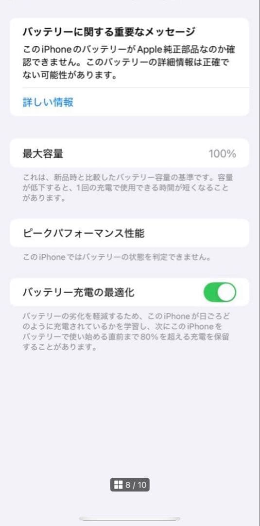 【ほぼ新品同様★電池新品】iPhone XR 256GB コーラル SIMフリー