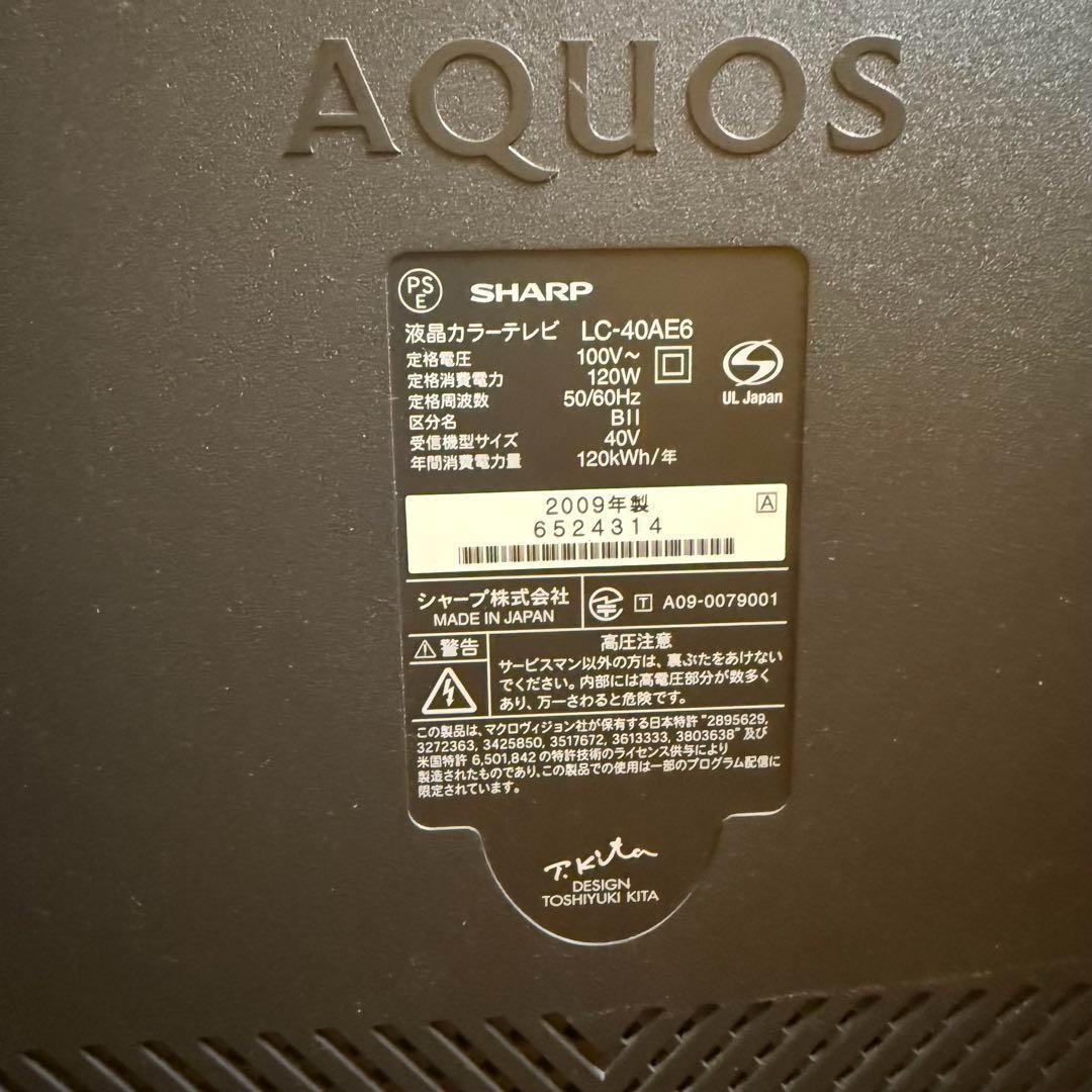 SHARP AQUOS 40型 テレビ 世界の亀山モデル 2009年製