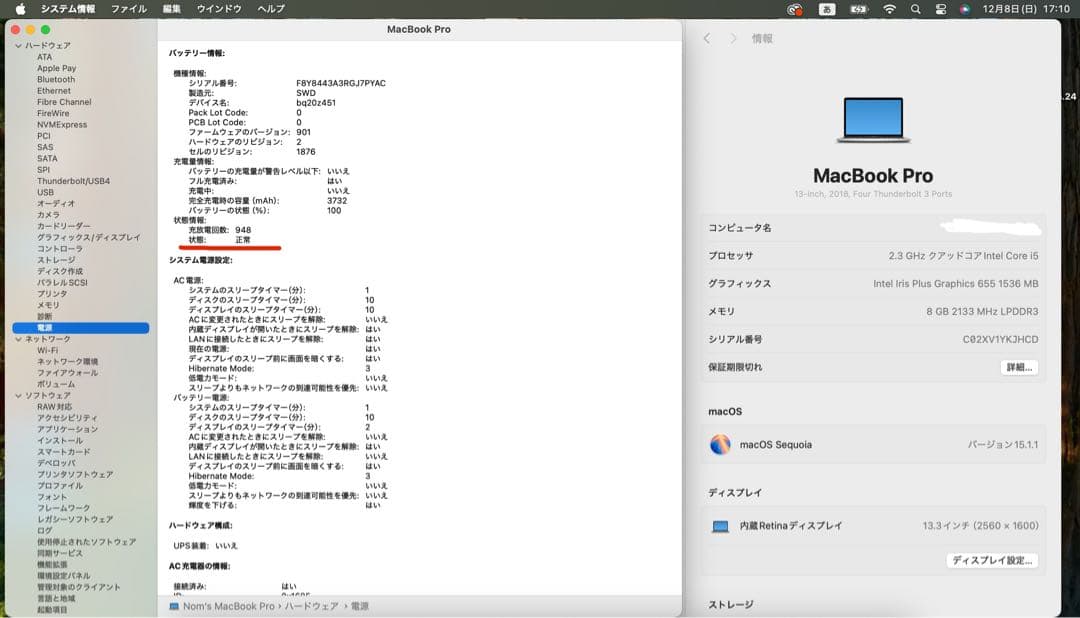 【可動品】MacBook Pro 13インチ i5 大学　授業　レポート