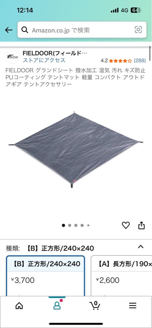 Tough Dome /2725 タフドーム　グランドシート付き