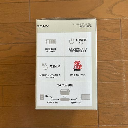 ソニー　SONY　お手元TVスピーカー　SRS-LSR200　送料無料　ほぼ新品