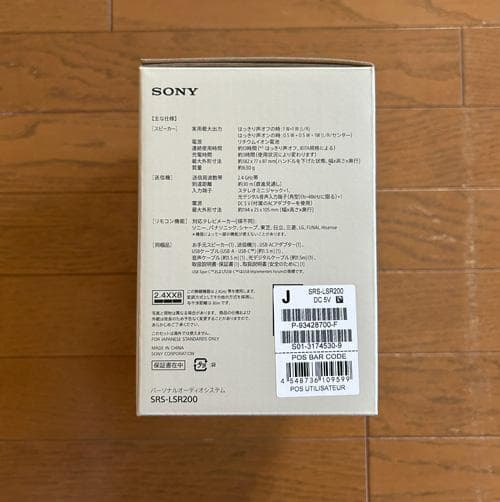 ソニー　SONY　お手元TVスピーカー　SRS-LSR200　送料無料　ほぼ新品