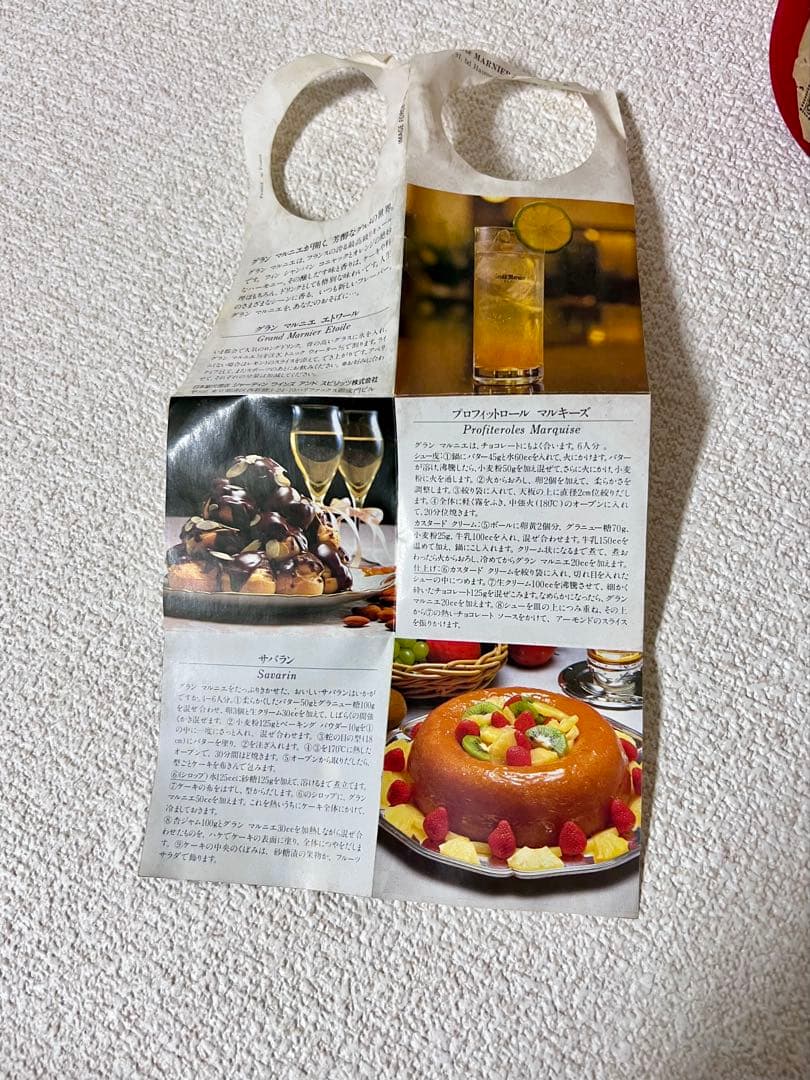 貴重ビンテージ　グランマルニエ キュベ スペシャル ベロアボトル【未開栓】